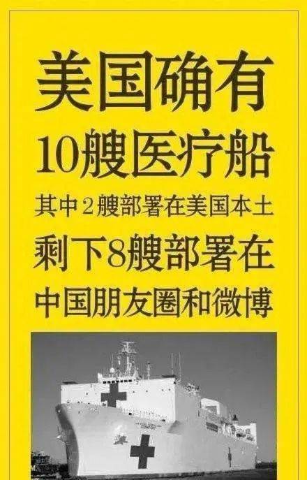 战疫，解放军为什么甩美军n条街？
